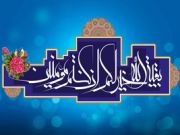تنظيم ندوة بعنوان "القرآن الكريم والمهدي (عج)" تنظيم ندوة بعنوان "القرآن الكريم والمهدي (عج)"