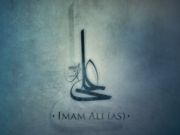 Una hoja del libro Nahyul Balagha: Testamento del Imam Ali (AS) antes del martirio: “Recordad, no debéis considerar a nadie como ayudante o socio de Dios”