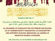 Súplica del sexto día del mes Sagrado de Ramadán” Súplica del sexto día del mes Sagrado de Ramadán”