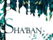 La Munayat Shabaniah: Una letanía muy recomendable en el mes Sha’ban (Parte 2)