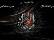 وصية فاطمة الزهراء عليها السلام للإمام علي (ع) وصية فاطمة الزهراء عليها السلام للإمام علي (ع)