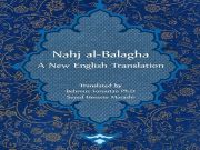 Próxima presentación de una nueva traducción al inglés de Nahch al-balaga en Qom Próxima presentación de una nueva traducción al inglés de Nahch al-balaga en Qom