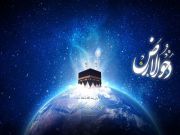 ما معنى "دحو الارض"؟ ما معنى "دحو الارض"؟