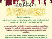 “Súplica recomendada para el decimotercer día del Bendito Mes de Ramadán