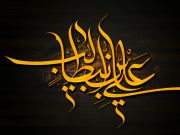 «اَجاوَندو»؛ سنت ابراز ارادت به امام علی(ع) در شب قدر «اَجاوَندو»؛ سنت ابراز ارادت به امام علی(ع) در شب قدر
