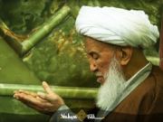 تعزيات رسمية بوفاة المرجع الديني آية الله الشيخ إسحاق الفياض: «انطفأ نور من أنوار النجف الأشرف وحوزتها»