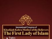Call for International Congress of "Khadijah Kobra Mother of the Believers" (+Poster) Call for International Congress of "Khadijah Kobra Mother of the Believers" (+Poster)