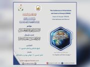 همایش بینالمللی شرقشناسی و امام حسین(ع) در کربلا همایش بینالمللی شرقشناسی و امام حسین(ع) در کربلا