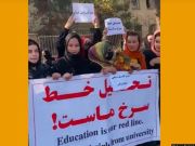 اعتراض به اخراج دانشجویان شیعه هزاره از دانشگاه کابل