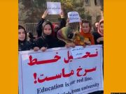 اعتراض به اخراج دانشجویان شیعه هزاره از دانشگاه کابل اعتراض به اخراج دانشجویان شیعه هزاره از دانشگاه کابل