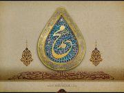 اشعارمومن قریش حضرت ابوطالب (ع) در وصف پیامبر رحمت حضرت محمد (ص) اشعارمومن قریش حضرت ابوطالب (ع) در وصف پیامبر رحمت حضرت محمد (ص)