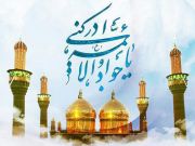 علت ازدواج امام جواد(ع) با دختر مأمون علت ازدواج امام جواد(ع) با دختر مأمون