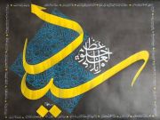 وإنك لعلى خلق عظيم وإنك لعلى خلق عظيم