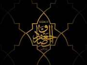شیعیان هلند مجلس عزاداری به مناسبت شهادت امام صادق(ع) برگزار کردند شیعیان هلند مجلس عزاداری به مناسبت شهادت امام صادق(ع) برگزار کردند