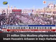 التلفزيون الصيني ينقل مراسيم زيارة الأربعين في كربلاء التلفزيون الصيني ينقل مراسيم زيارة الأربعين في كربلاء