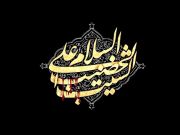 زيارة الناحية المقدسة زيارة الناحية المقدسة