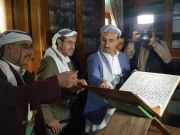 نسخة من مصحف بخط الإمام علي (ع) في متناول زائري الجامع الكبير بصنعاء نسخة من مصحف بخط الإمام علي (ع) في متناول زائري الجامع الكبير بصنعاء