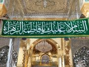 Banderas verdes y flores engalanan el Santuario de los Imames Al-Yawadain con motivo del nacimiento de la dama Fátima al-Zahra (SA)