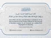 Hadith Graph: “And Allah (SWT) set obedience of Ahlul Bayt (AS) for the security of the societies Hadith Graph: “And Allah (SWT) set obedience of Ahlul Bayt (AS) for the security of the societies