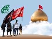 زيارة الأربعين