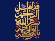 فضائل شهر رمضان على لسان نبي الرحمة محمد صلى الله عليه وسلم فضائل شهر رمضان على لسان نبي الرحمة محمد صلى الله عليه وسلم