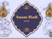 Martyrdom anniversary of 10th Shia Imam 'Ali un-Naqi al-Hadi' Martyrdom anniversary of 10th Shia Imam 'Ali un-Naqi al-Hadi'