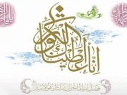 مناقب السيدة الزهراء (ع) في الروايات المعتبرة عند أهل السنة مناقب السيدة الزهراء (ع) في الروايات المعتبرة عند أهل السنة
