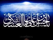 31 Perlas de Sabiduría del Imam Hasan al-Askari (AS) para la Vida Contemporánea