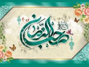 الإمام المهدي عليه السلام في القرآن الإمام المهدي عليه السلام في القرآن