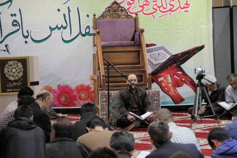 Imam Ali center in Vienna launches online Quran memorization program