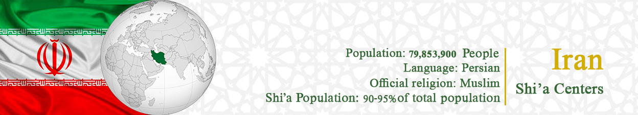 Shi'a centers in Iran