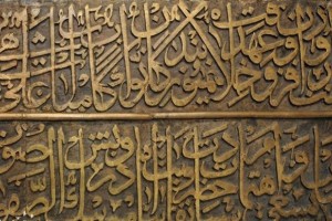 کتیبه طلاکاری حرم امام رضا (ع)