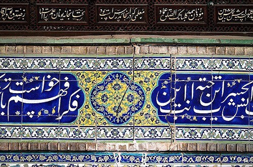 inscription of chahar bagh school 44