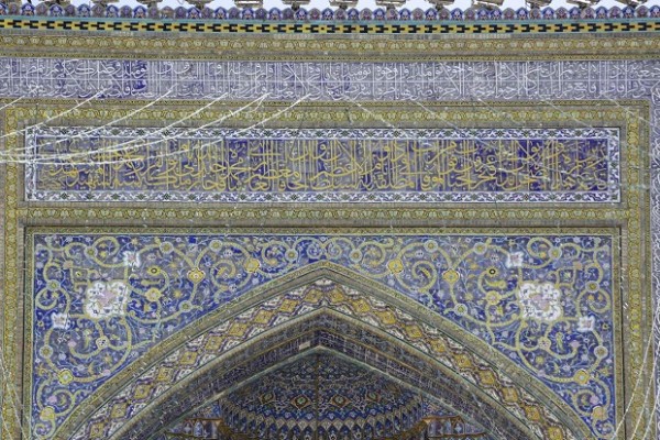 Imam Ridha holy shrine calligraphy