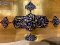 Imam Ali Holy Shrine caligraphy 5