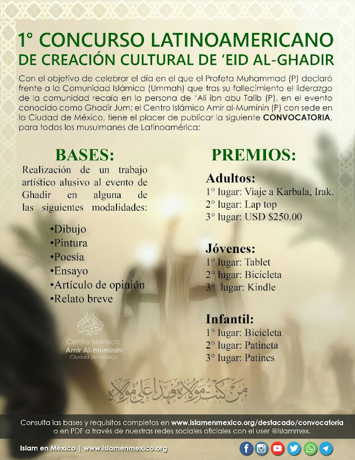1° CONCURSO LATINOAMERICANO DE CREACIÓN CULTURAL DE EID AL-GHADIR