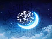 خطبه پیامبر اکرم (ص) در آخرین جمعه ماه شعبان