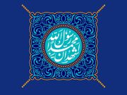 من وحي الرسالة.. مظاهر الرحمة في المبعث النبوي من وحي الرسالة.. مظاهر الرحمة في المبعث النبوي