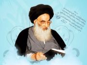 The Grand Ayatollah Sistani Office’s Important Statement on Gaza Bombardment The Grand Ayatollah Sistani Office’s Important Statement on Gaza Bombardment