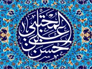 من رسائل الإمام الحسن السبط (ع) من رسائل الإمام الحسن السبط (ع)