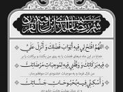 La súplica del día 22 del mes Ramadán : El sentido de Fazl en el sagrado Corán La súplica del día 22 del mes Ramadán : El sentido de Fazl en el sagrado Corán