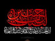 Sobre Ashura (Parte 3)