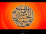 Sobre Ashura (Parte 2)