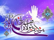 عيد الغدير عيدُ الله الأكبر عيد الغدير عيدُ الله الأكبر
