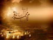 ناگفته هایی از زندگانی امام محمد باقر (ع) ناگفته هایی از زندگانی امام محمد باقر (ع)