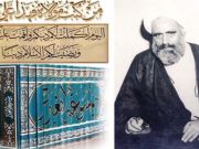 El Libro al-Ghadir como un tema para la unidad islámica