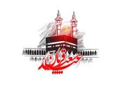 فضیلت و اعمال روز عید قربان؛ عید بندگی و غلبه بر نفس فضیلت و اعمال روز عید قربان؛ عید بندگی و غلبه بر نفس
