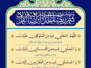 La súplica del décimo día del mes Ramadán : ¿Qué significa Al Tawakol? La súplica del décimo día del mes Ramadán : ¿Qué significa Al Tawakol?
