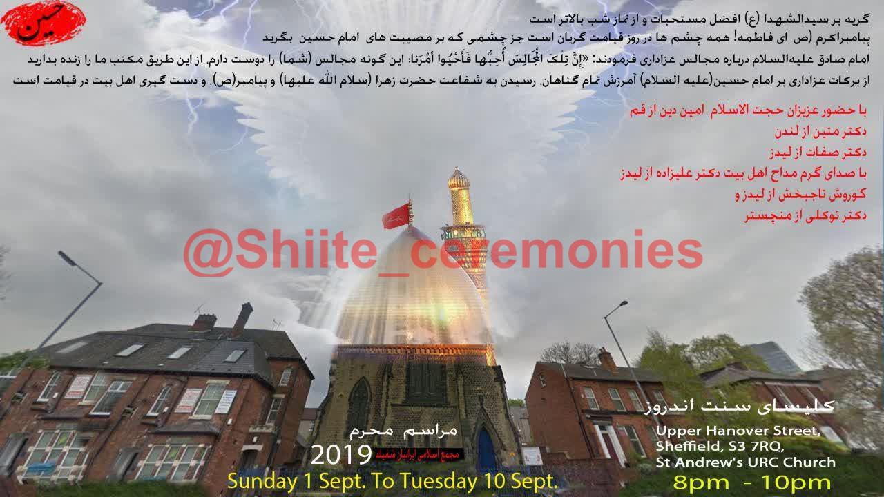 مراسم عزای حسینی در کلیسای سنت اندروز، شفیلد