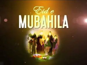 The Legacy of Mubahila